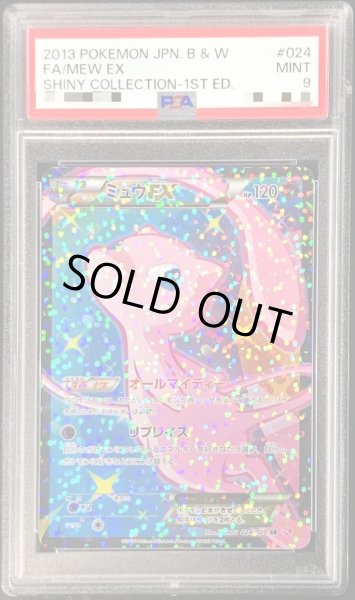 画像1: 【PSA9鑑定済】ミュウEX(1ED)《-》{024/020}[-] (1)