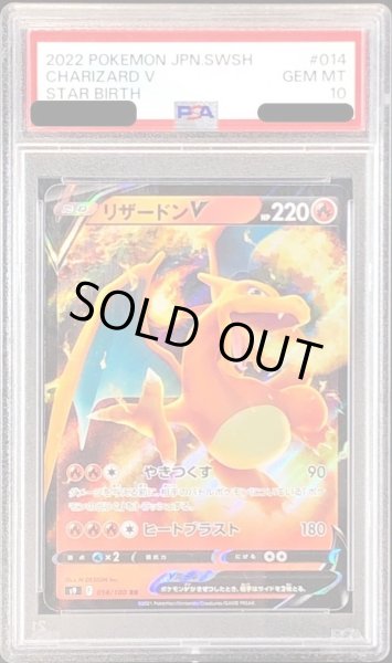 画像1: 【PSA10鑑定済】リザードンV《RR》{013/172}[-] (1)