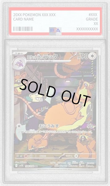 画像1: 【状態A-/PSA10鑑定済】ロケット団のラッタ《AR》{108/098}[-] (1)