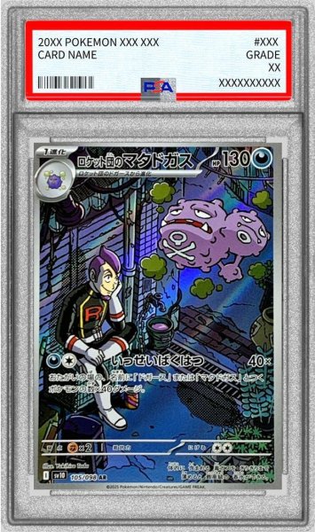 画像1: 【状態A-/PSA10鑑定済】ロケット団のマタドガス《-》{105/098}[-] (1)