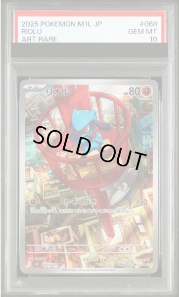 画像1: 【PSA10鑑定済】リオル《AR》{068/063}[-] (1)