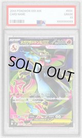 ポケモンカードの鑑定品を激安で買うならシンソクONLINE (Page 31)