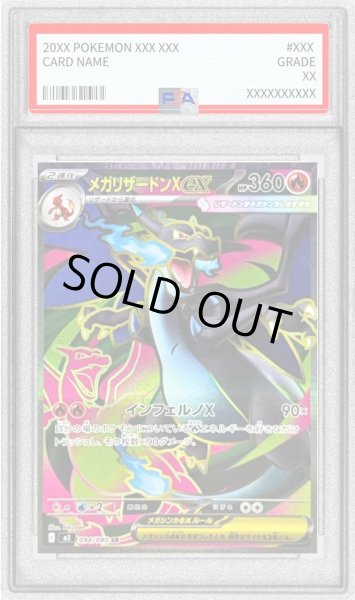 画像1: 【PSA10鑑定済】メガリザードンXex《SR》{094/080}[-] (1)