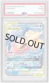ポケモンカードの鑑定品を激安で買うならシンソクONLINE (Page 47)