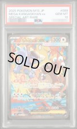 ポケモンカードの鑑定品を激安で買うならシンソクONLINE (Page 83)