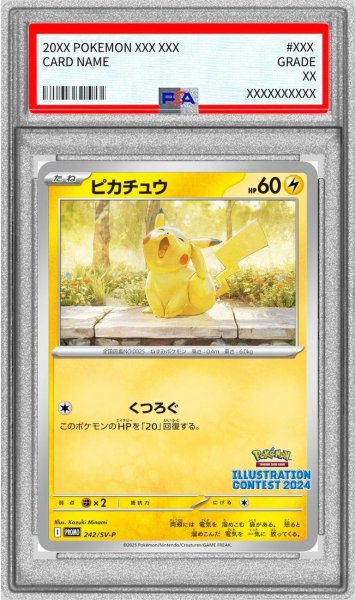 画像1: 【PSA9鑑定済】ピカチュウ【P】《-》{242/SV-P}[-] (1)