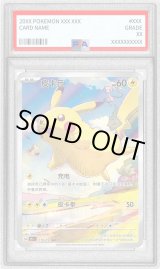 ポケモンカードのBOXを激安で買うならシンソクONLINE (Page 86)