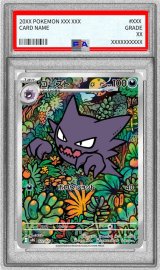 ポケモンカードの鑑定品を激安で買うならシンソクONLINE