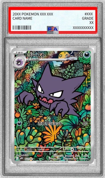 画像1: 【PSA10鑑定済】ゴースト《-》{022/021}[-] (1)