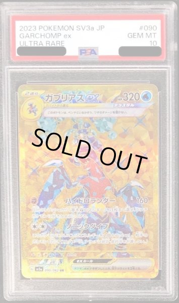 画像1: 【PSA10鑑定済】ガブリアスex《UR》{090/062}[-] (1)