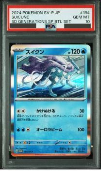 画像1: 【状態A-/PSA10鑑定済】スイクン《-》{194/SV-P}[-] (1)