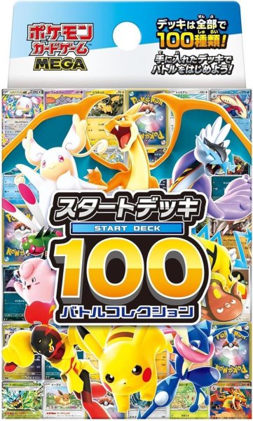 画像1: 【状態A-】スタートデッキ100　バトルコレクション《未開封BOX》 (1)