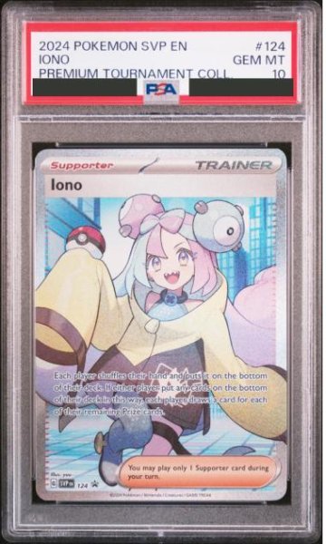 画像1: 【状態A-/PSA10鑑定済】lono(ナンジャモ英語版)《-》{124}[-] (1)