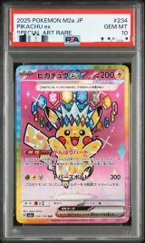 ポケモンカードの鑑定品を激安で買うならシンソクONLINE