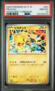 ポケモンカードの鑑定品を激安で買うならシンソクONLINE