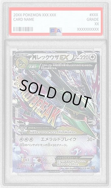 画像1: 【PSA10鑑定済】MレックウザEX《RR》{062/078}[-] (1)