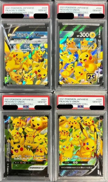画像1: 【PSA10鑑定済】ピカチュウV-UNION(25th/4枚セット)《RRR》{025/028~028/028}[-] (1)