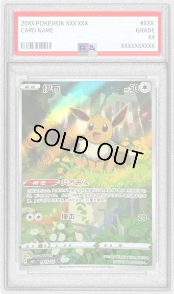 画像1: 【PSA10鑑定済】イーブイ(中国語版)《-》{01 15/15}[-] (1)