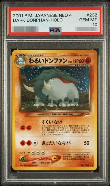 画像1: 【PSA10鑑定済】わるいドンファンLv.29《-》{旧裏}[-] (1)