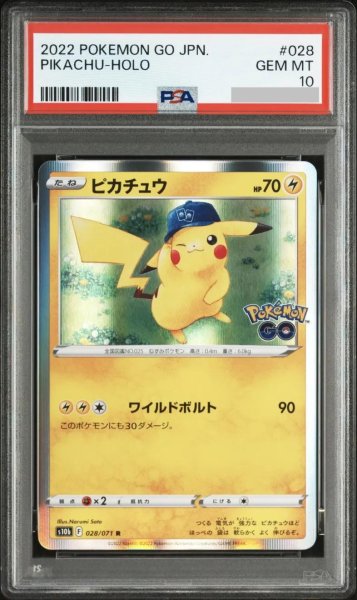 画像1: 【PSA10鑑定済】ピカチュウ《-》{028/071}[-] (1)