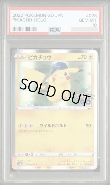 画像1: 【PSA10鑑定済】ピカチュウ《-》{028/071}[-] (1)