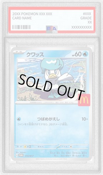 画像1: 【PSA10鑑定済】クワッス《-》{019/M-P}[-] (1)