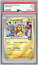ポケモンカードの鑑定品を激安で買うならシンソクONLINE