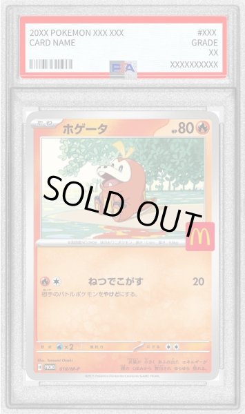 画像1: 【状態A-/PSA10鑑定済】ホゲータ(マクドナルド)【P】{018/M-P}《-》{018/M-P}[-] (1)