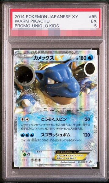 画像1: 【PSA10鑑定済】カメックスEX《P》{234/XY-P}[-] (1)