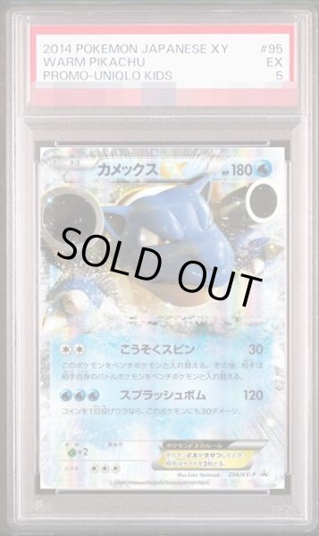 画像1: 【PSA10鑑定済】カメックスEX《P》{234/XY-P}[-] (1)