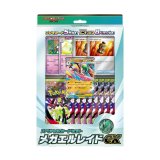 ポケモンカードのBOXを激安で買うならシンソクONLINE (Page 13)