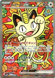 全商品 - シンソク (Page 15)