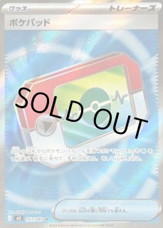 ポケモンカード ポケパッド SR 103/080 30枚セット ポケパッド【SR】{103/080} [M3]《SR》{103/080}[-] - シンソク