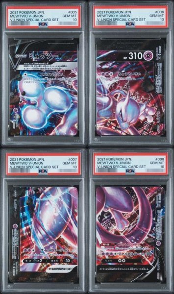 画像1: 【状態A-/PSA10鑑定済】ミュウツーV-UNION(4枚セット)《-》{-}[SP5] (1)