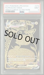 PSA9鑑定済】ピカチュウVMAX《-》{279/184}[-] - シンソク
