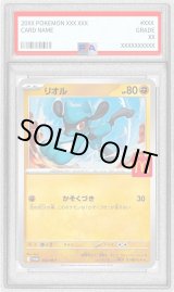 PSA10鑑定済】リオル(マクドナルド)《-》{022/M-P}[-] - シンソク