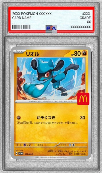 画像1: 【PSA10鑑定済】リオル(マクドナルド)《-》{022/M-P}[-] (1)