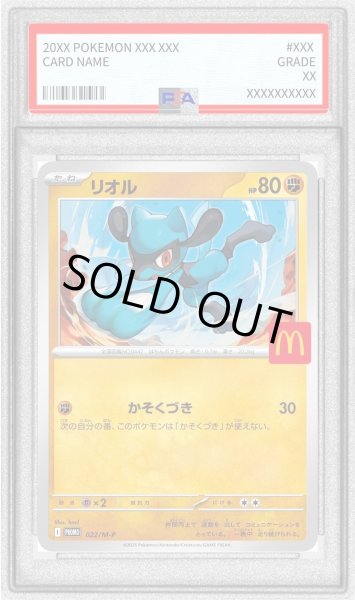 画像1: 【PSA10鑑定済】リオル(マクドナルド)《-》{022/M-P}[-] (1)