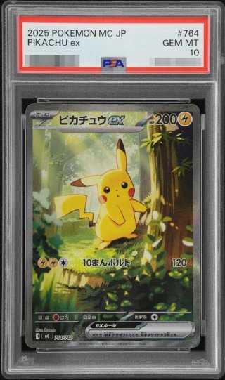 トレカ専門店 激安でBOX・PSA10を買うならシンソク