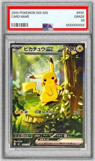 ポケモンカードの鑑定品を激安で買うならシンソクONLINE