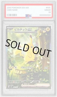 トレカ専門店 激安でBOX・PSA10を買うならシンソク