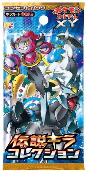 画像1: 【パック販売】伝説キラコレクション (1)