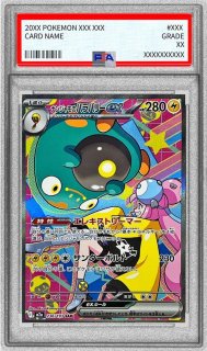 ポケモンカードの鑑定品を激安で買うならシンソクONLINE (Page 4)
