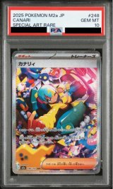 ポケモンカードの鑑定品を激安で買うならシンソクONLINE