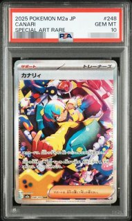 ポケモンカードの鑑定品を激安で買うならシンソクONLINE (Page 5)