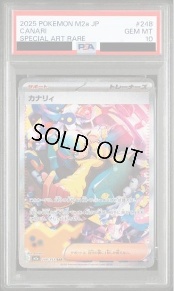 画像1: 【状態A-/PSA10鑑定済】カナリィ【SAR】248/193《-》{248/193}[-] (1)