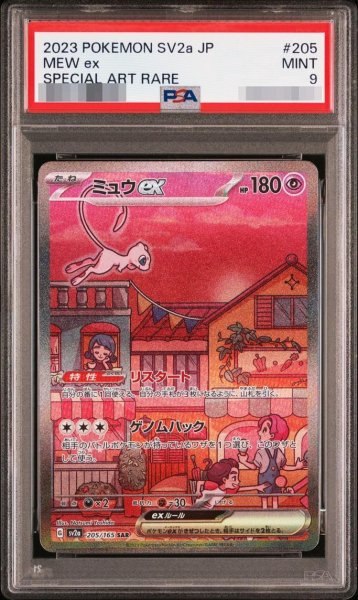 画像1: 【状態A-/PSA9鑑定済】ミュウex【SAR《-》{205/165}[-] (1)