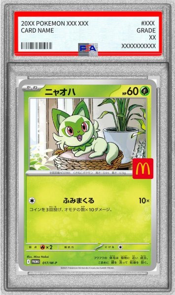 画像1: 【PSA10鑑定済】ニャオハ(マクドナルド)《-》{017/M-P}[-] (1)