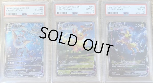 画像1: 【PSA10鑑定済】サンダースVMAX、ブースターVMAX、サンダースVMAX3連番セット(SA仕様/中国語版)《-》{-}[-] (1)