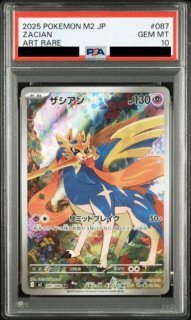 ポケモンカードの鑑定品を激安で買うならシンソクONLINE